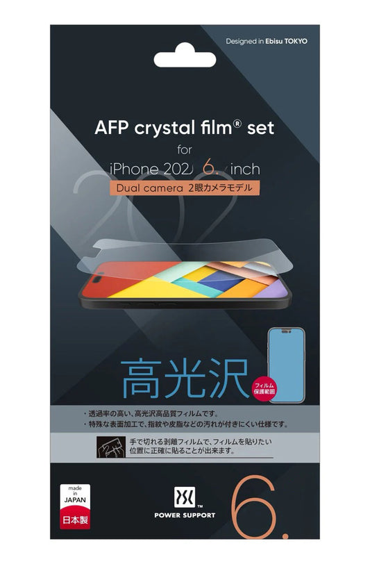 Power Support Screen Protector Film for Apple iPhone 17 Series (2025)