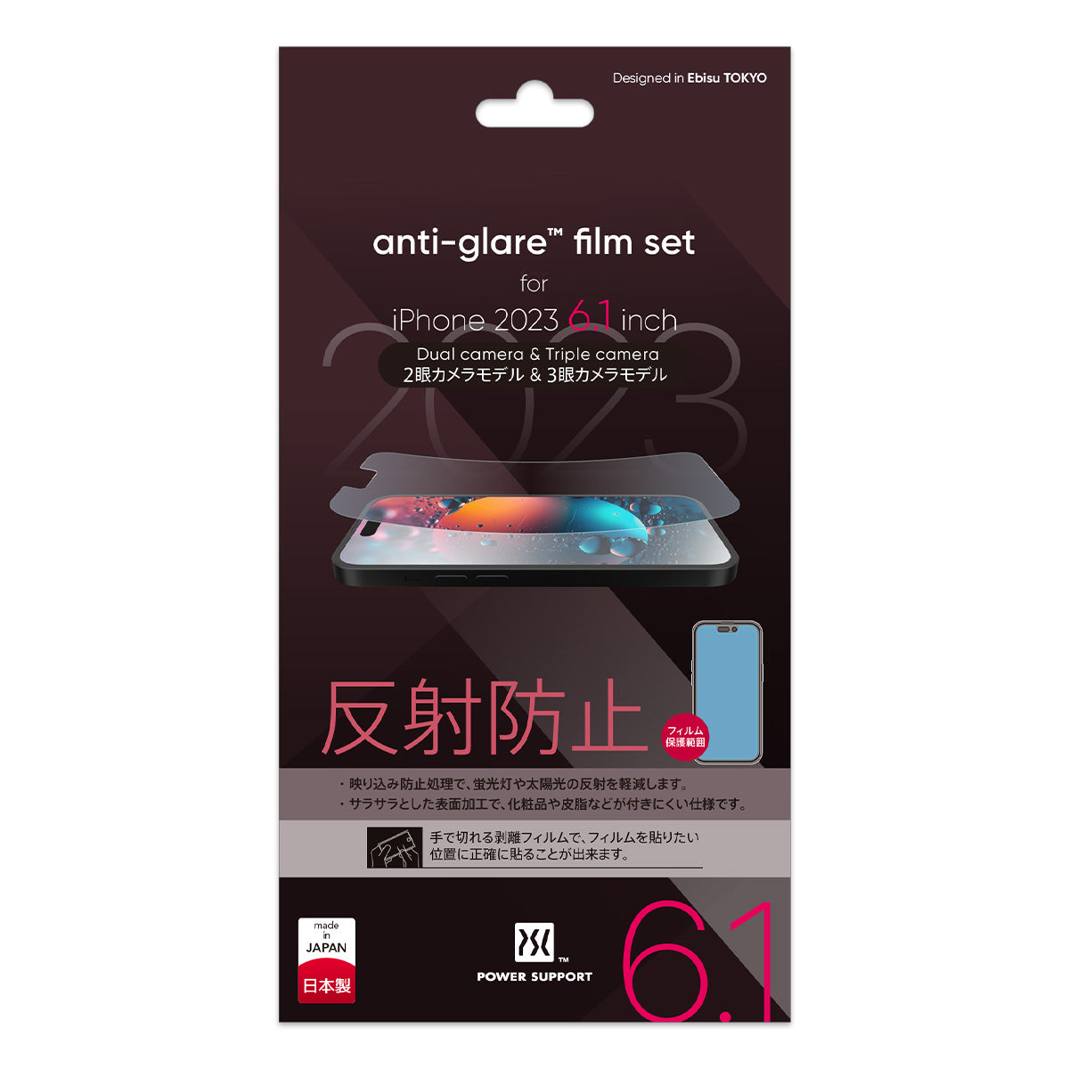 Power Support Screen Protector Film for iPhone 15 Series (2023)