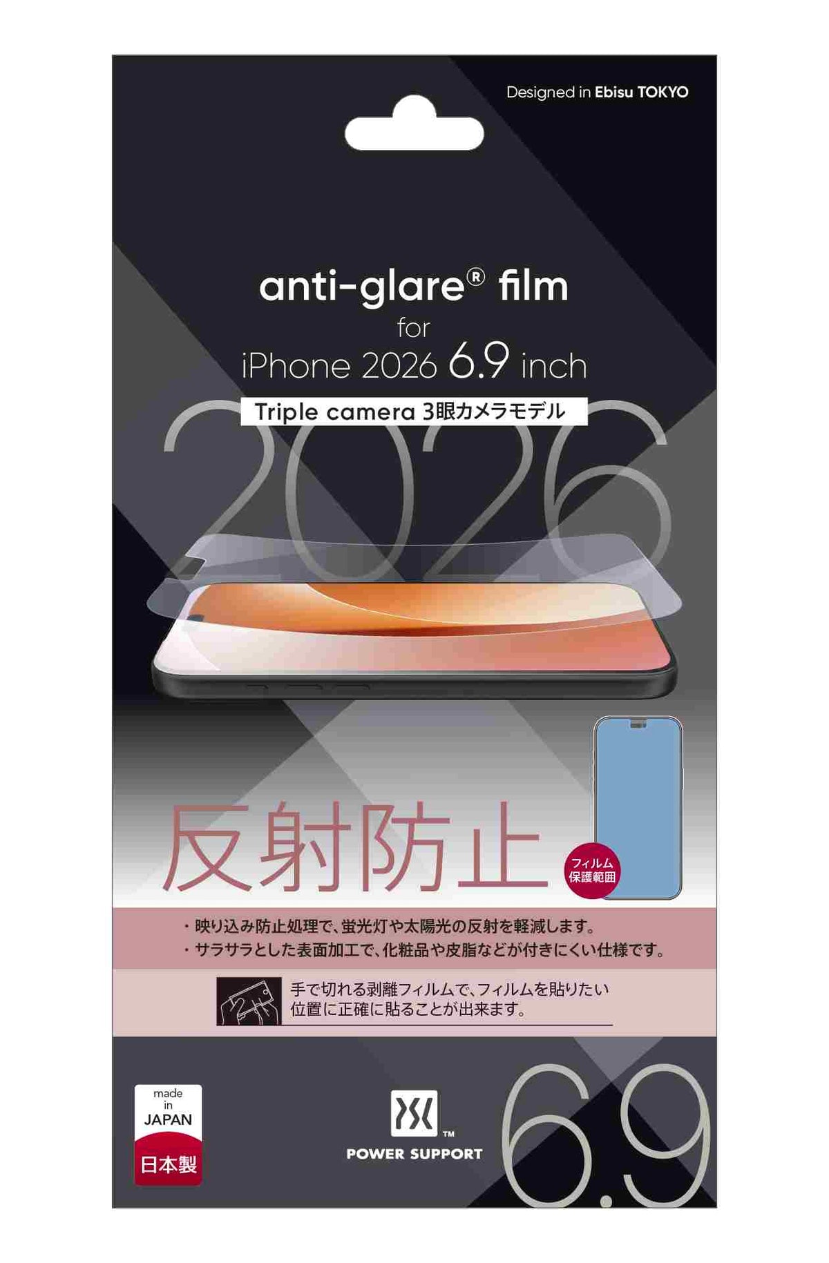Power Support Screen Protector Film for iPhone 18 Series (2026)