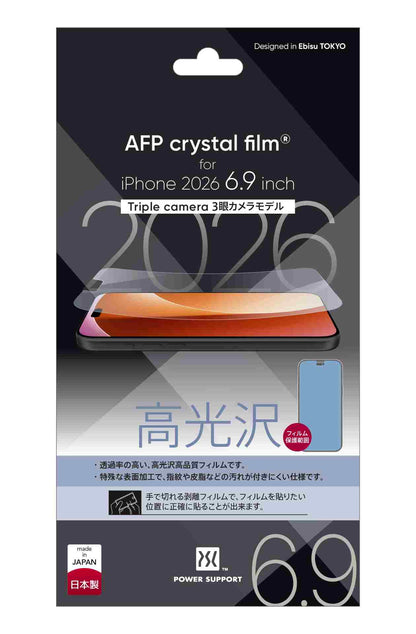 Power Support Screen Protector Film for iPhone 18 Series (2026)
