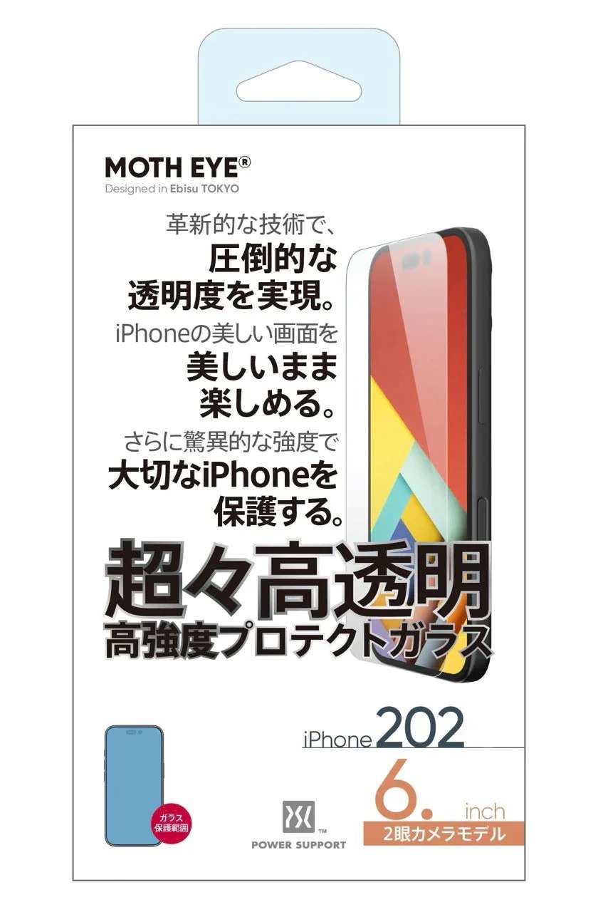 Power Support Screen Protector Nano Moth-Eye Tempered Glass for Apple iPhone 17 Series (2025)