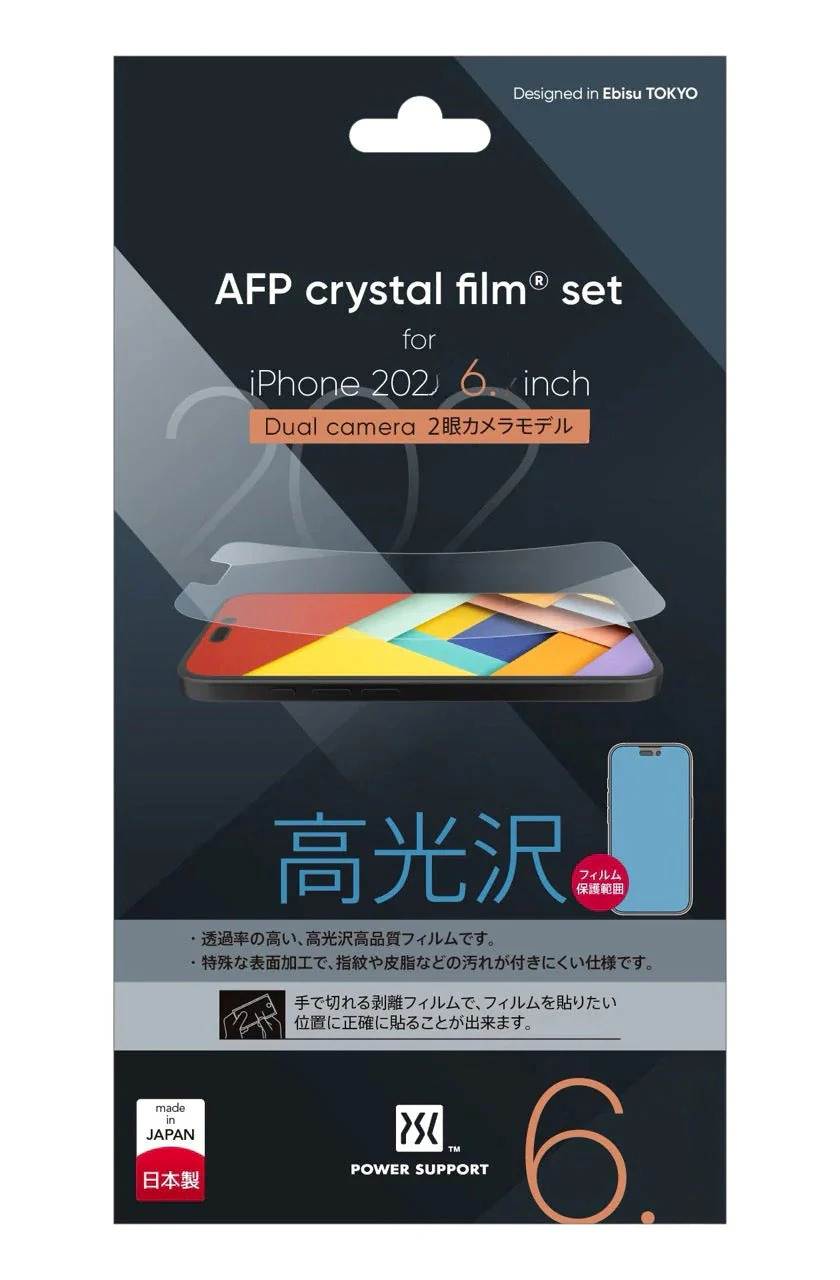 Power Support Screen Protector Film for Apple iPhone 17 Series (2025)