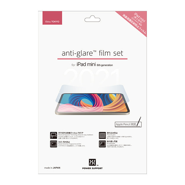Power Support Screen Protector Film for Apple iPad