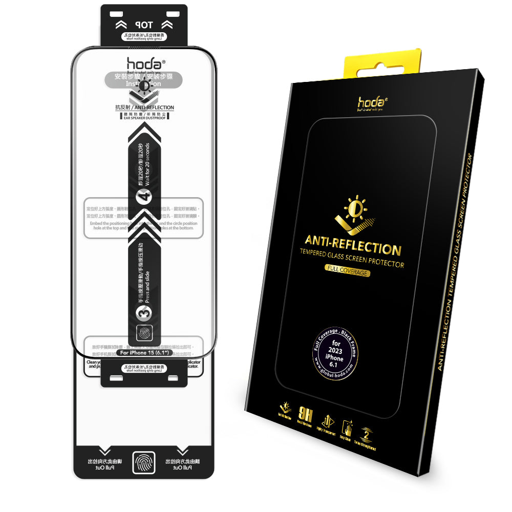 Hoda Anti-Reflection (AR) Full Coverage Tempered Glass Screen Protector for iPhone 15 Series (2023)